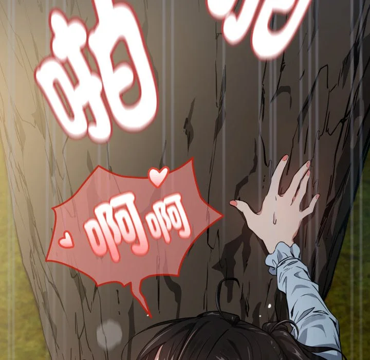 下班后的秘密关系（无修正）