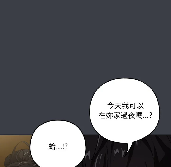 下班后的秘密关系（无修正）