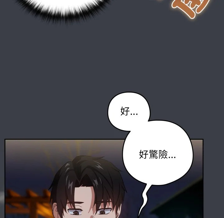 下班后的秘密关系（无修正）