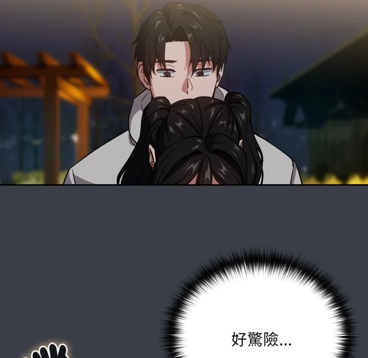 下班后的秘密关系（无修正）