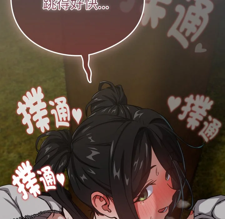 下班后的秘密关系（无修正）