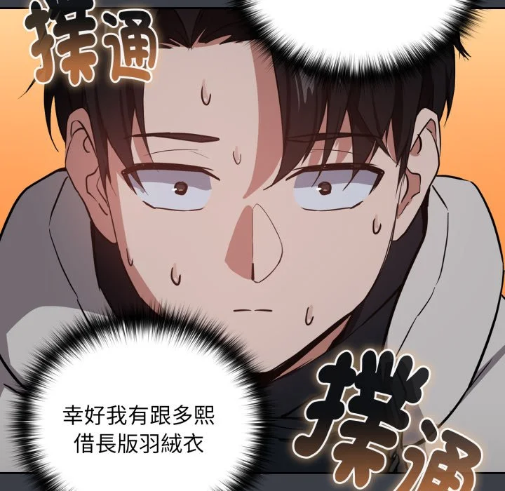 下班后的秘密关系（无修正）