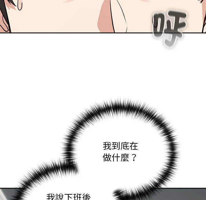 下班后的秘密关系（无修正）