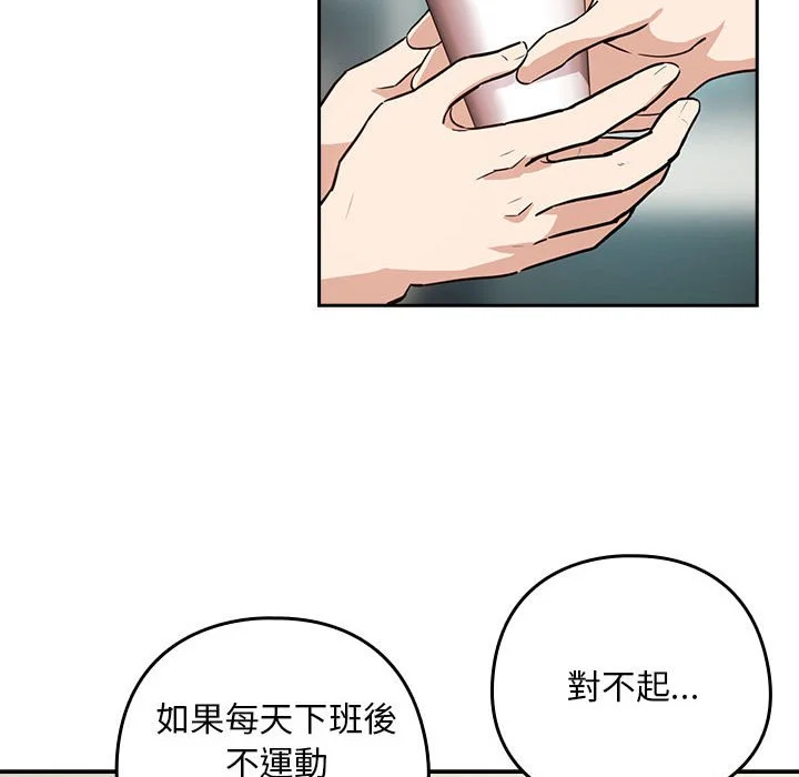 下班后的秘密关系（无修正）