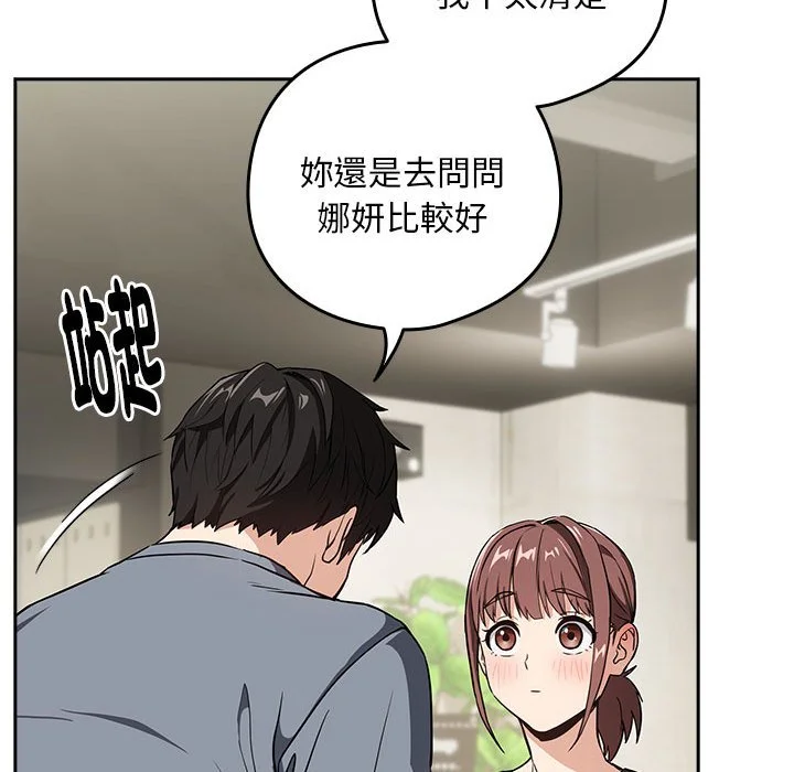 下班后的秘密关系（无修正）