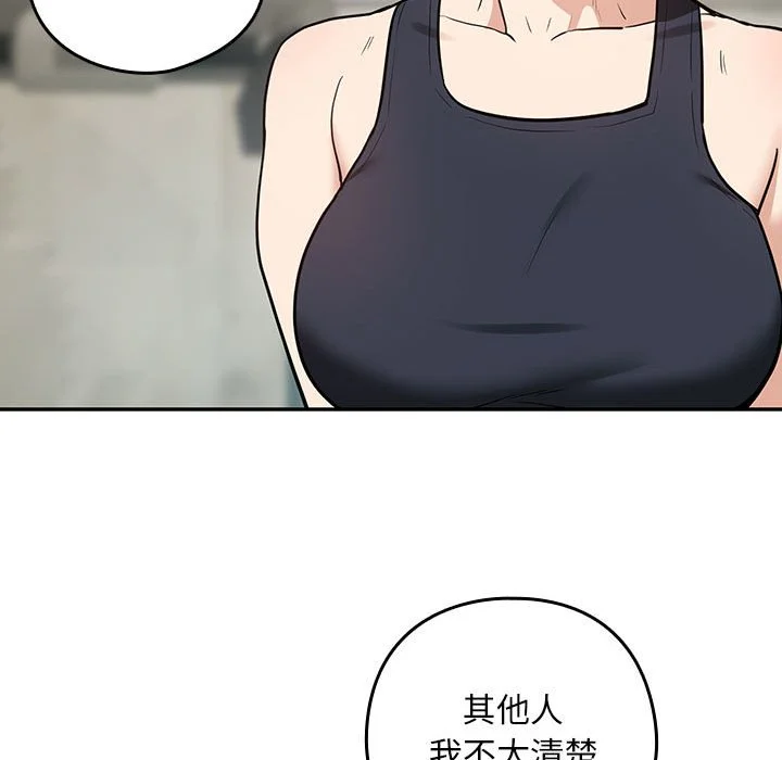 下班后的秘密关系（无修正）