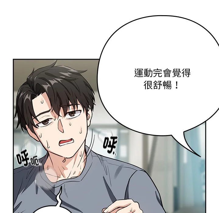 下班后的秘密关系（无修正）