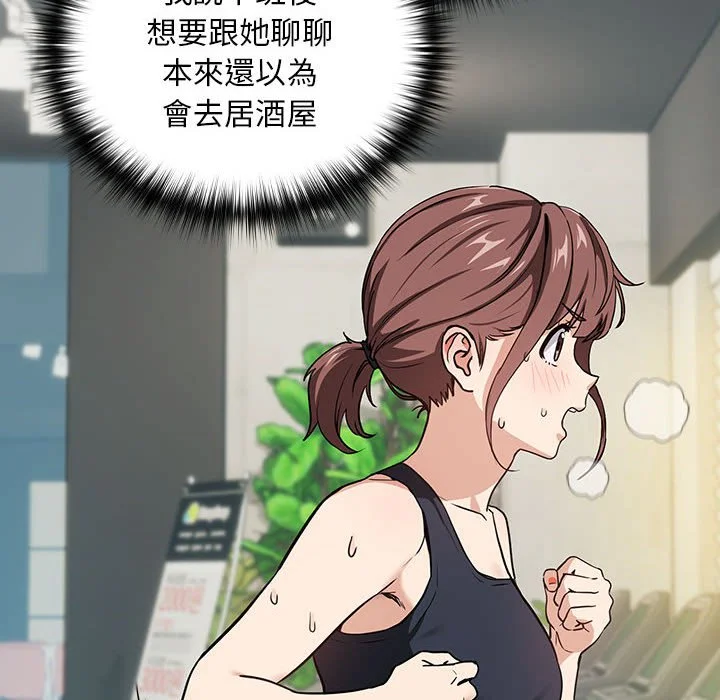 下班后的秘密关系（无修正）