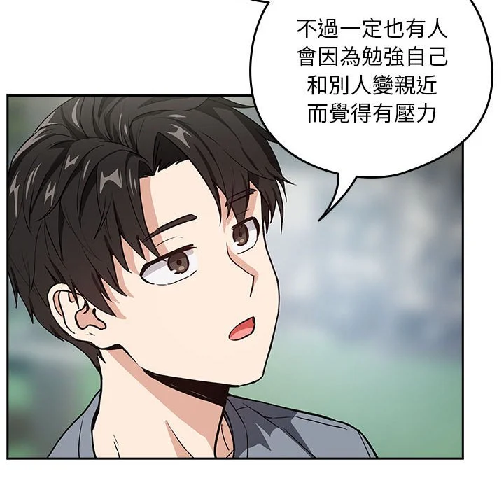 下班后的秘密关系（无修正）