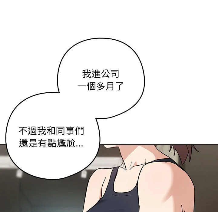 下班后的秘密关系（无修正）