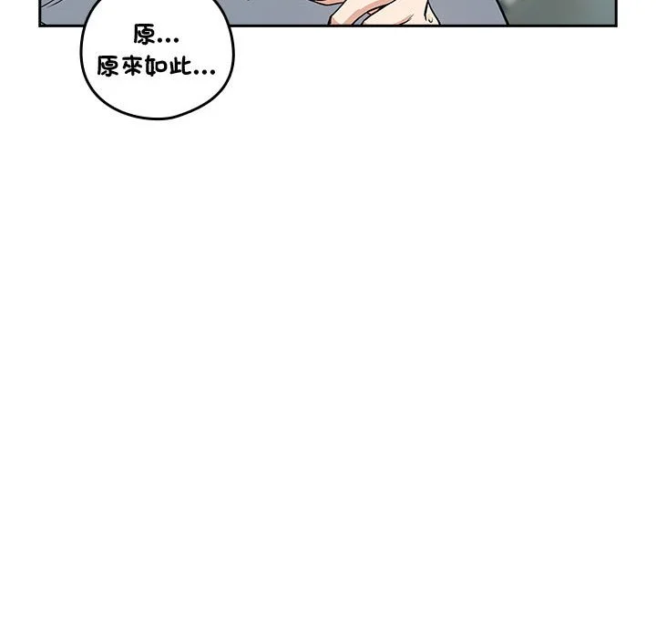 下班后的秘密关系（无修正）