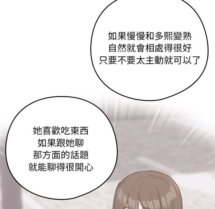 下班后的秘密关系（无修正）