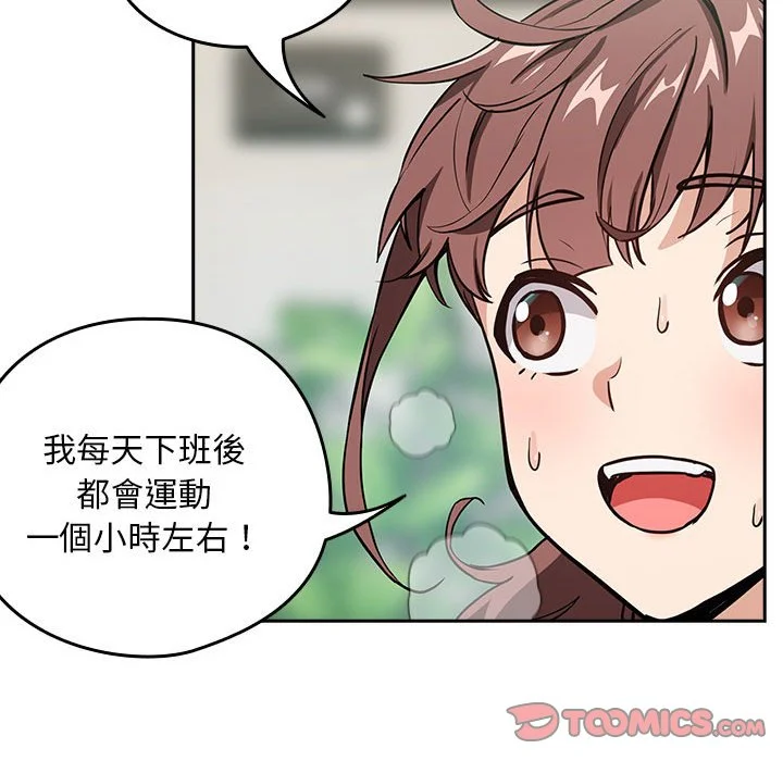 下班后的秘密关系（无修正）