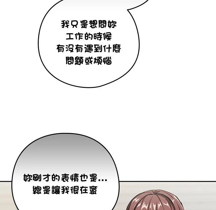 下班后的秘密关系（无修正）