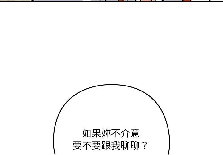 下班后的秘密关系（无修正）