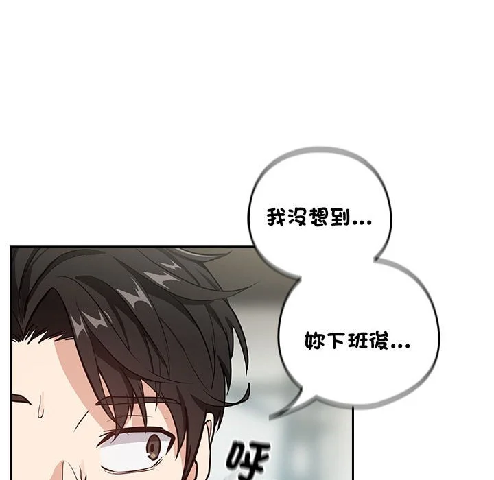 下班后的秘密关系（无修正）