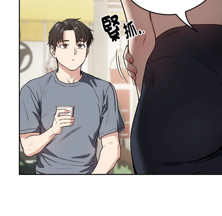 下班后的秘密关系（无修正）