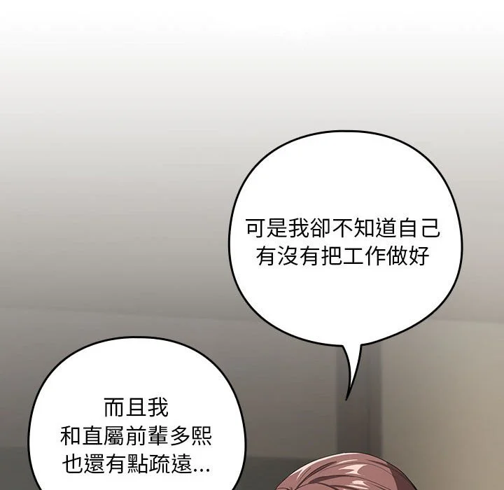 下班后的秘密关系（无修正）