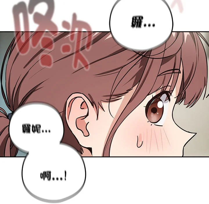 下班后的秘密关系（无修正）