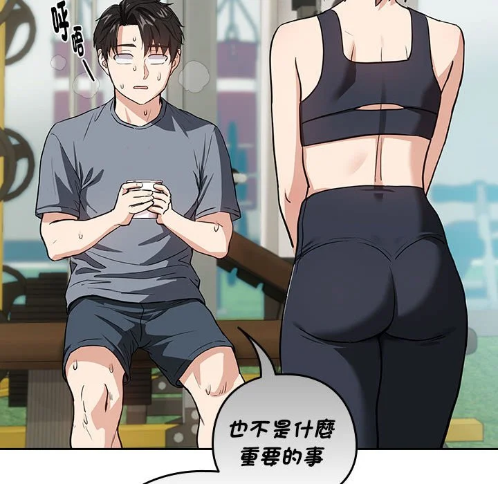 下班后的秘密关系（无修正）
