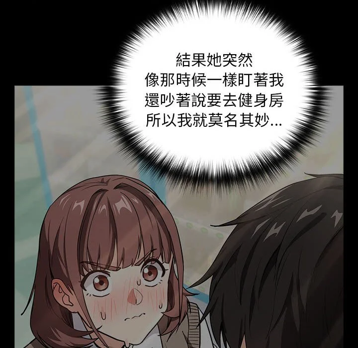 下班后的秘密关系（无修正）