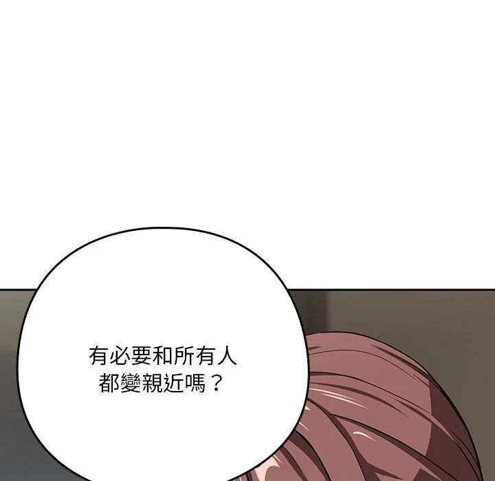 下班后的秘密关系（无修正）