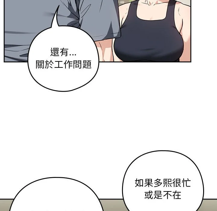 下班后的秘密关系（无修正）