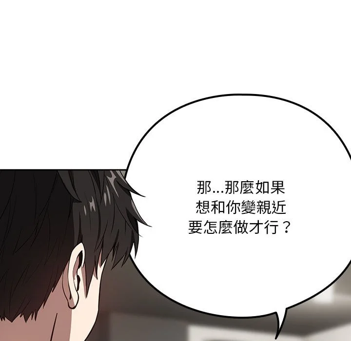 下班后的秘密关系（无修正）