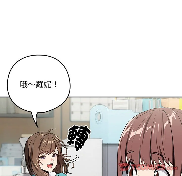 下班后的秘密关系（无修正）