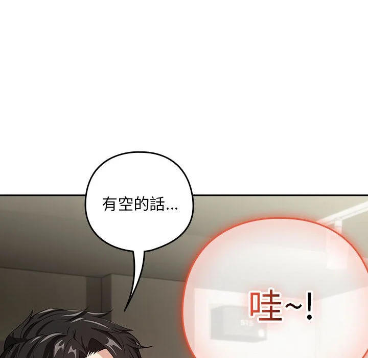 下班后的秘密关系（无修正）