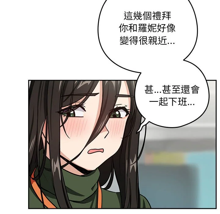 下班后的秘密关系（无修正）