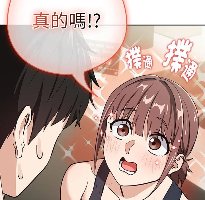下班后的秘密关系（无修正）