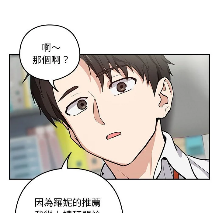 下班后的秘密关系（无修正）
