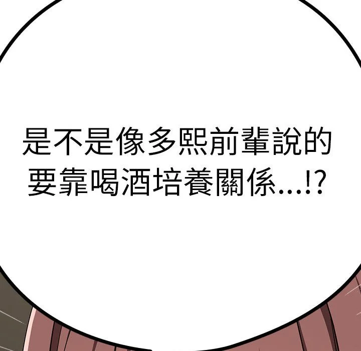 下班后的秘密关系（无修正）