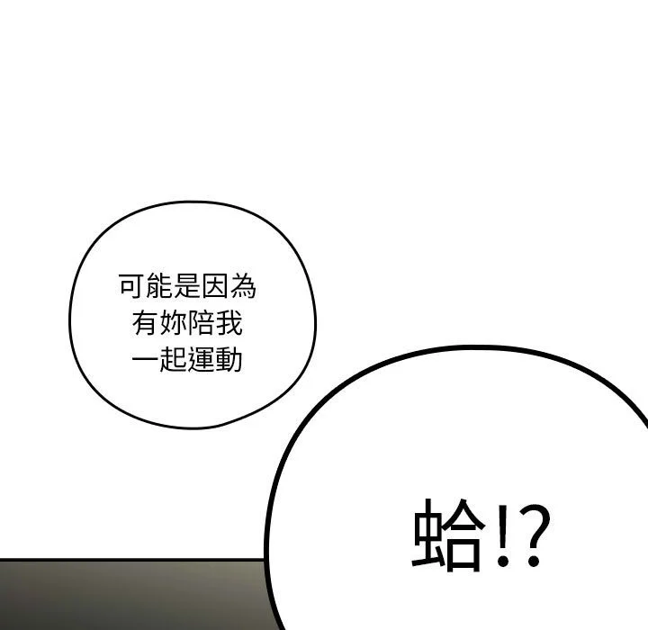 下班后的秘密关系（无修正）