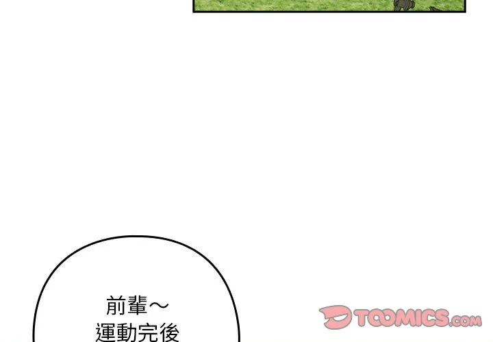下班后的秘密关系（无修正）