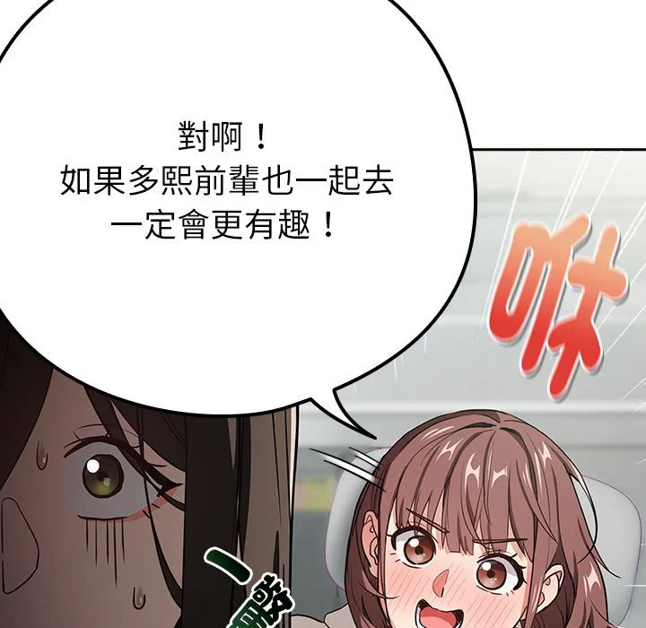 下班后的秘密关系（无修正）