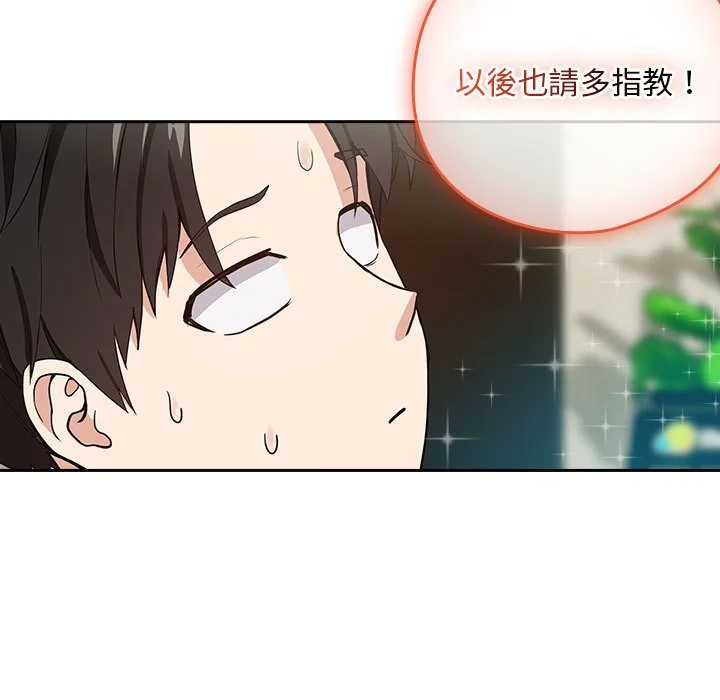 下班后的秘密关系（无修正）