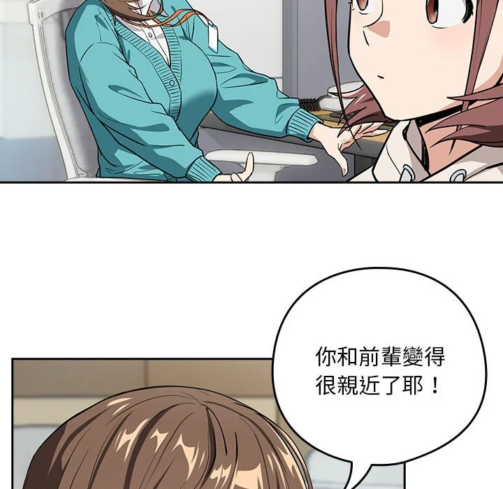 下班后的秘密关系（无修正）