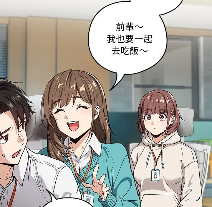 下班后的秘密关系（无修正）