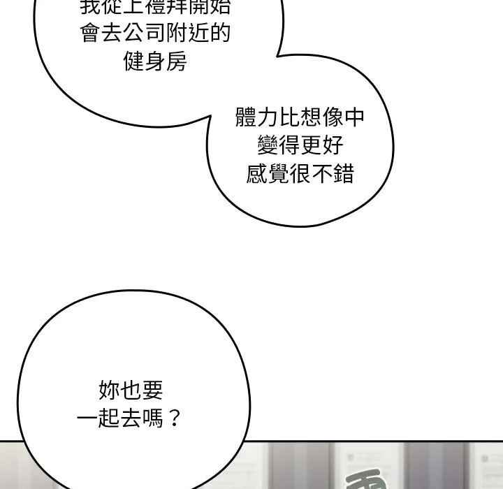 下班后的秘密关系（无修正）