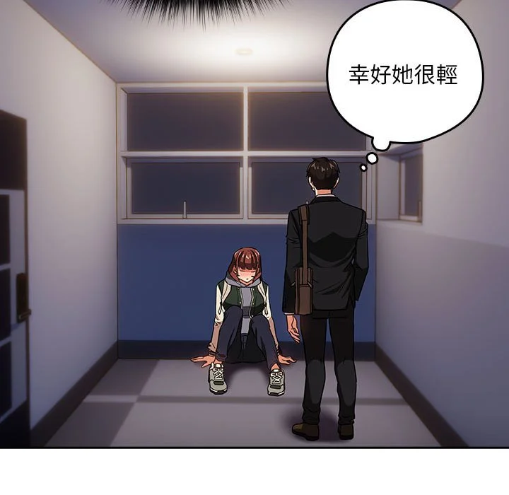 下班后的秘密关系（无修正）