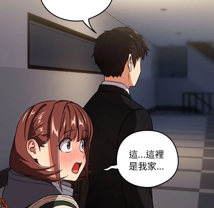 下班后的秘密关系（无修正）