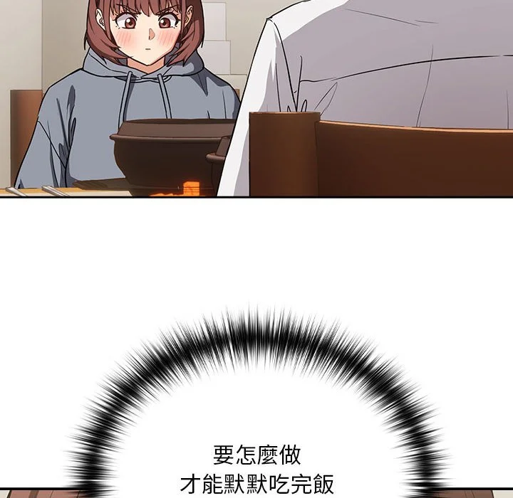 下班后的秘密关系（无修正）