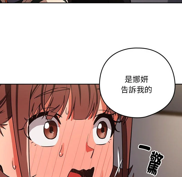 下班后的秘密关系（无修正）