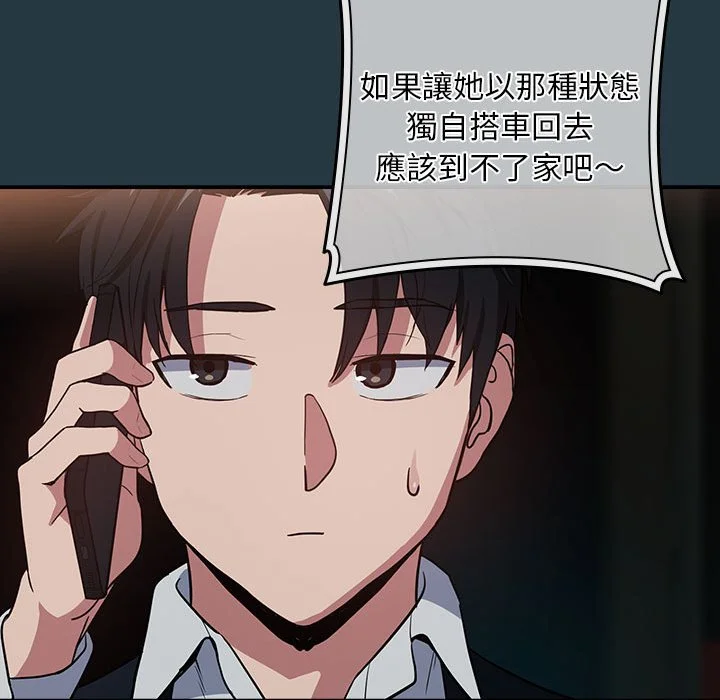 下班后的秘密关系（无修正）