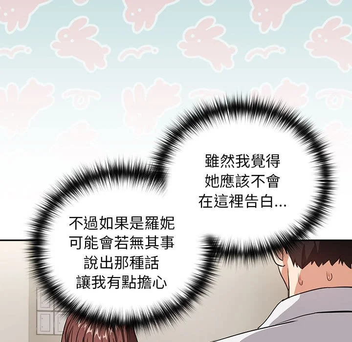 下班后的秘密关系（无修正）
