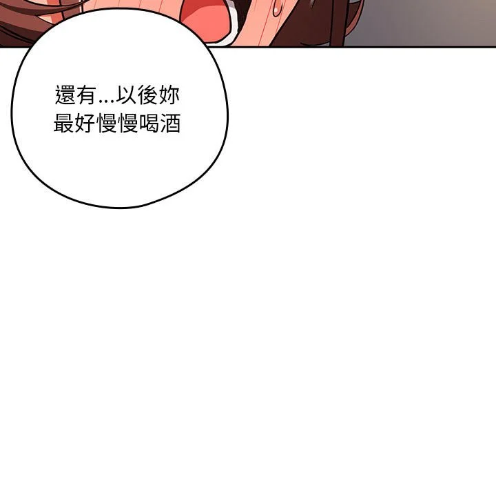 下班后的秘密关系（无修正）