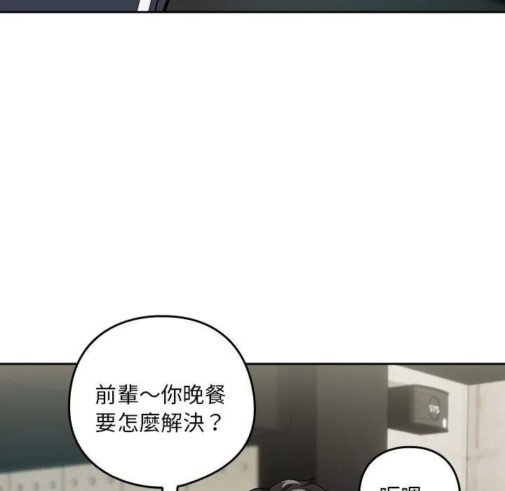 下班后的秘密关系（无修正）