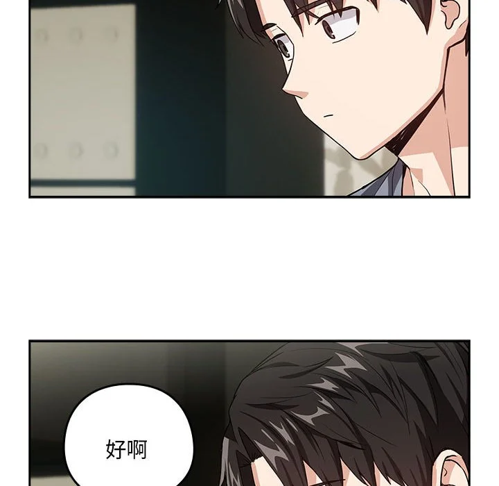 下班后的秘密关系（无修正）